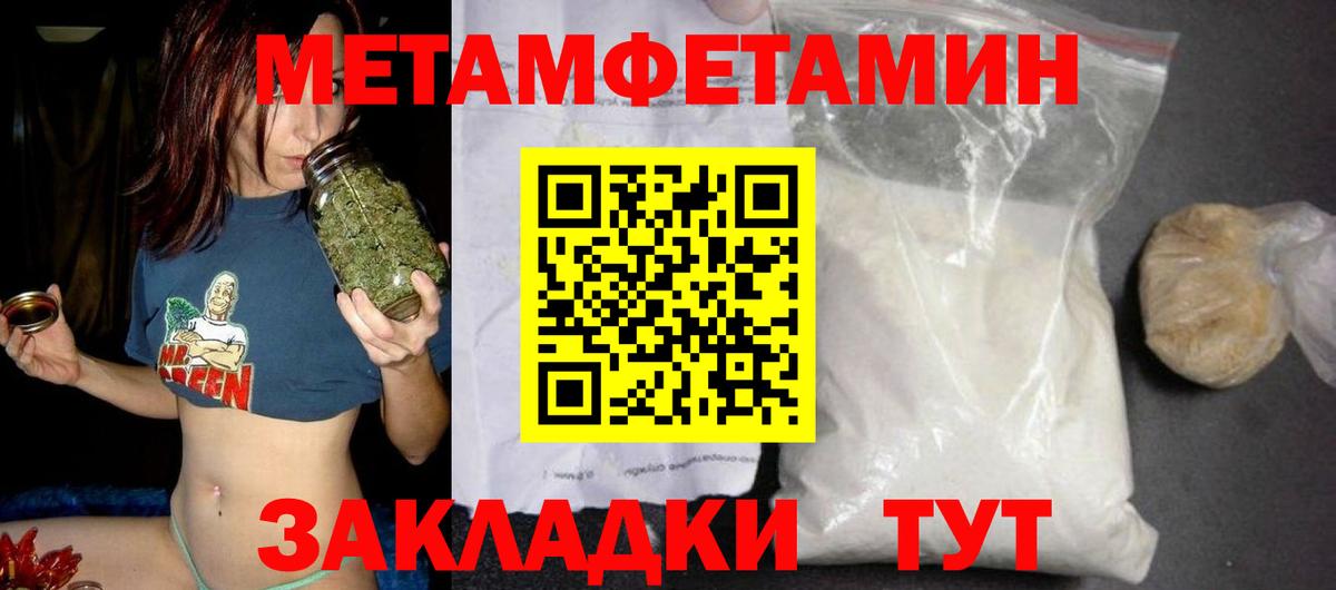 АМФЕТАМИН 97% Ялта