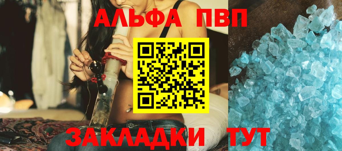 Alpha PVP Crystall Ялта