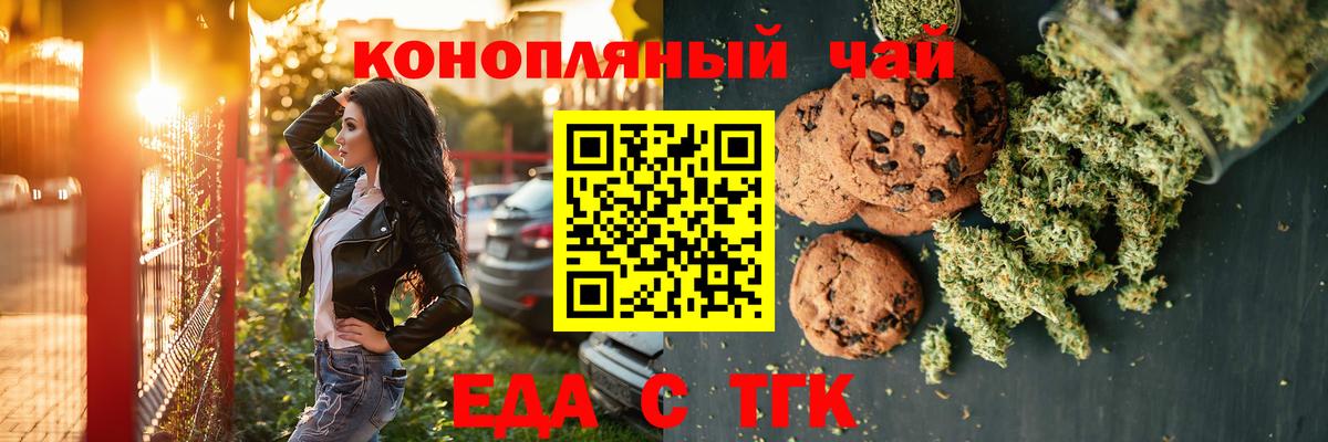 Canna-Cookies марихуана  Вход с VPN  Ялта 