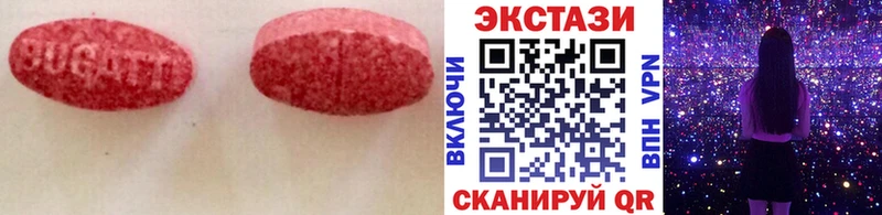 МЕГА вход  цена наркотик  Ялта  Экстази 300 mg 
