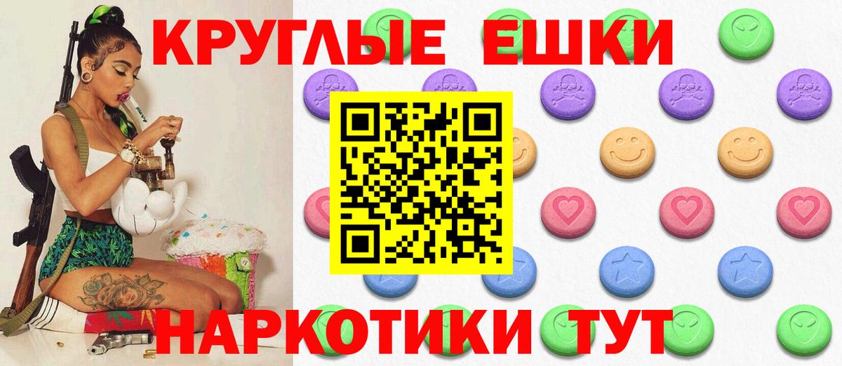 ЭКСТАЗИ  маркетплейс формула  Вход с VPN  Ecstasy VHQ  Ялта  Ecstasy 300 mg 