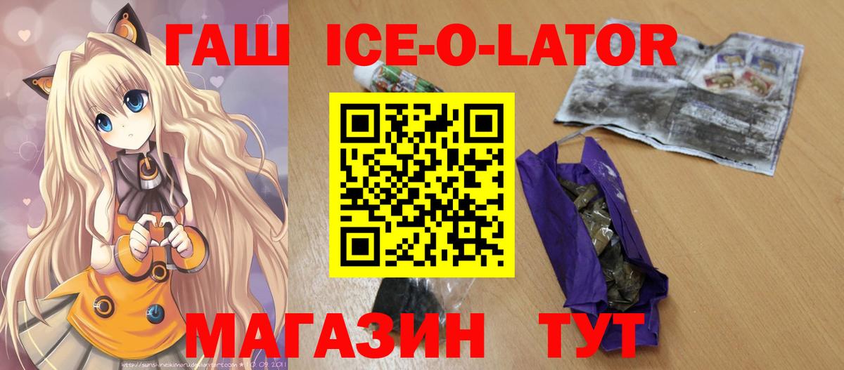 Гашиш Premium  Вход с VPN  Ялта  ГАШ гашик 