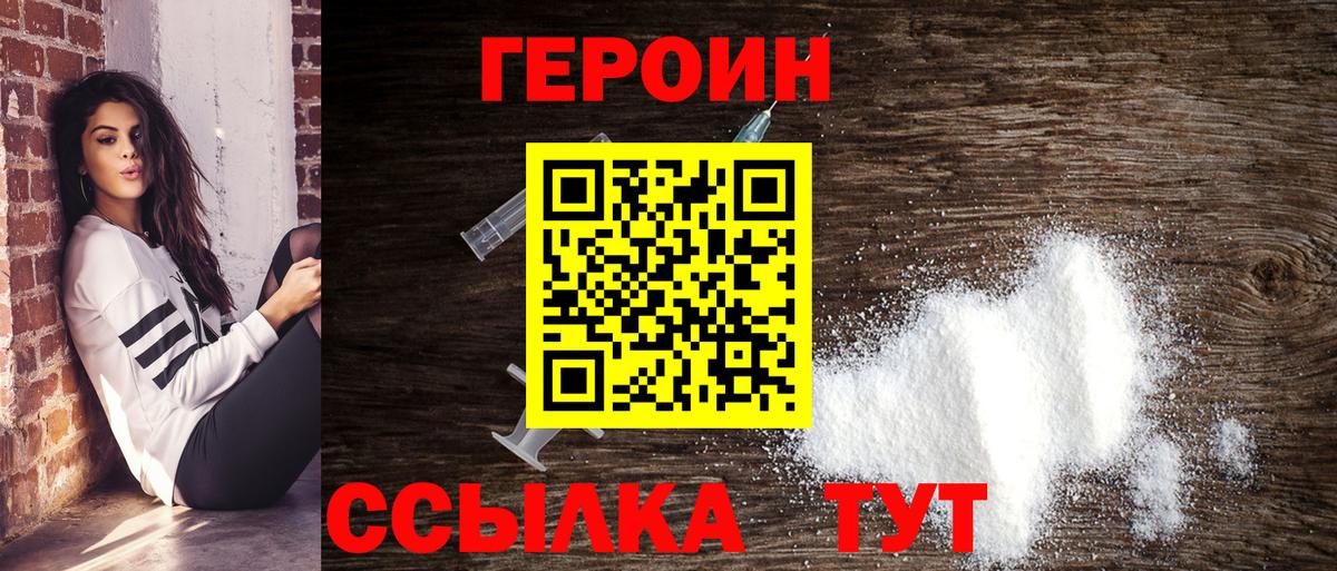 Ялта  ГЕРОИН VHQ  Вход с VPN 