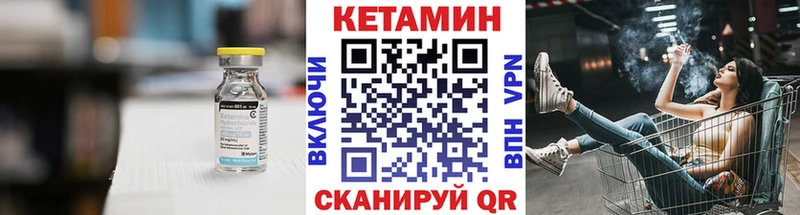 Кетамин VHQ Ялта