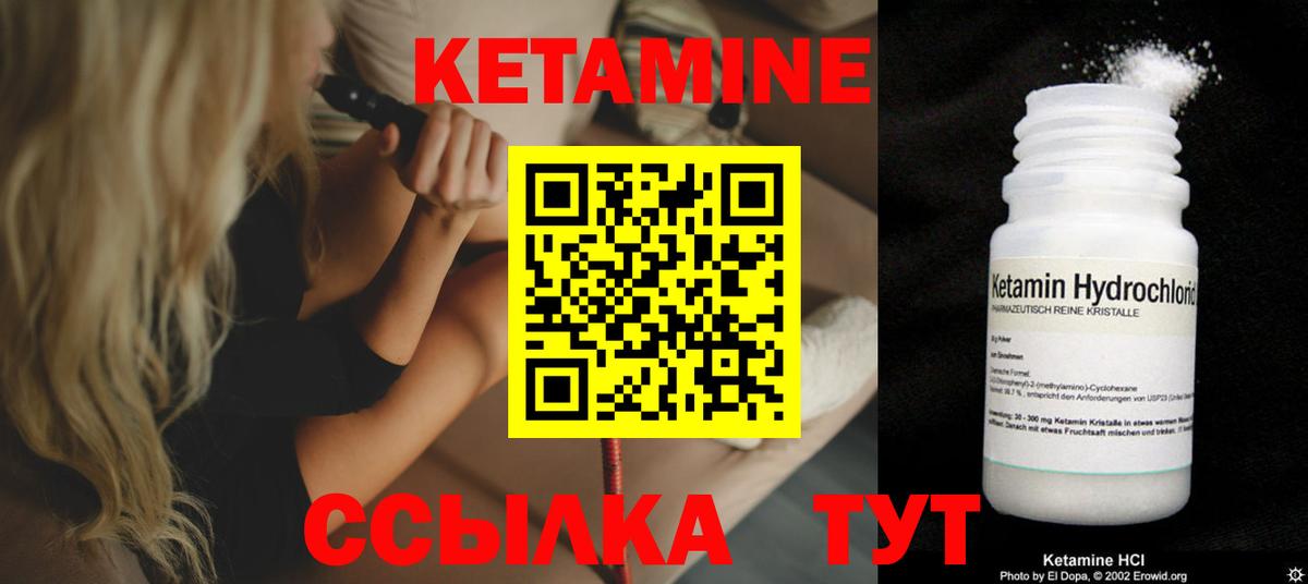 Ялта  Кетамин VHQ  Вход с VPN 