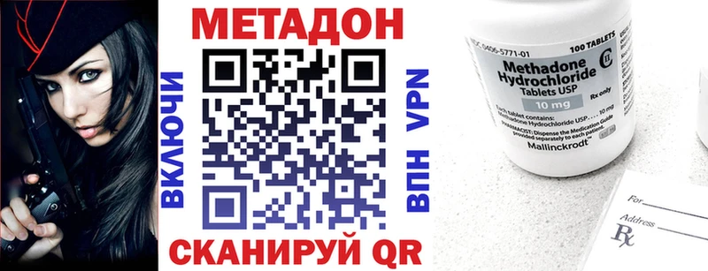 МЕТАДОН methadone  сколько стоит  Ялта 