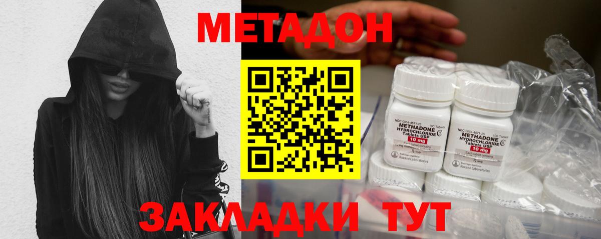 Метадон VHQ  МЕТАДОН мёд  Ялта  Вход с VPN 