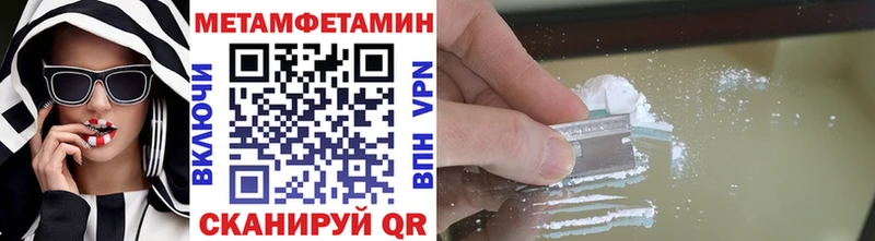 МЕТАМФЕТАМИН мет Ялта