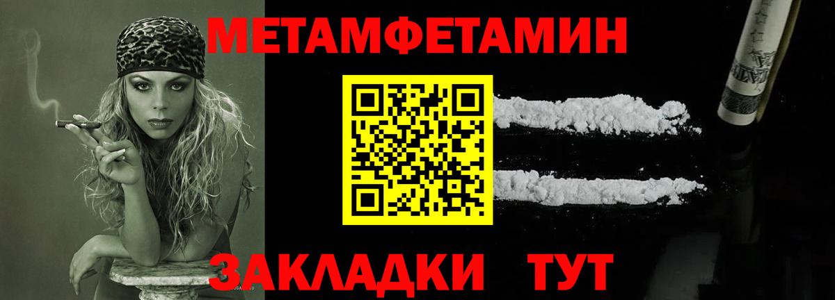 Первитин витя Ялта